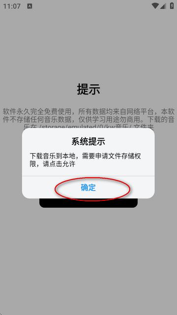 酷我歌单解析助手(图2)