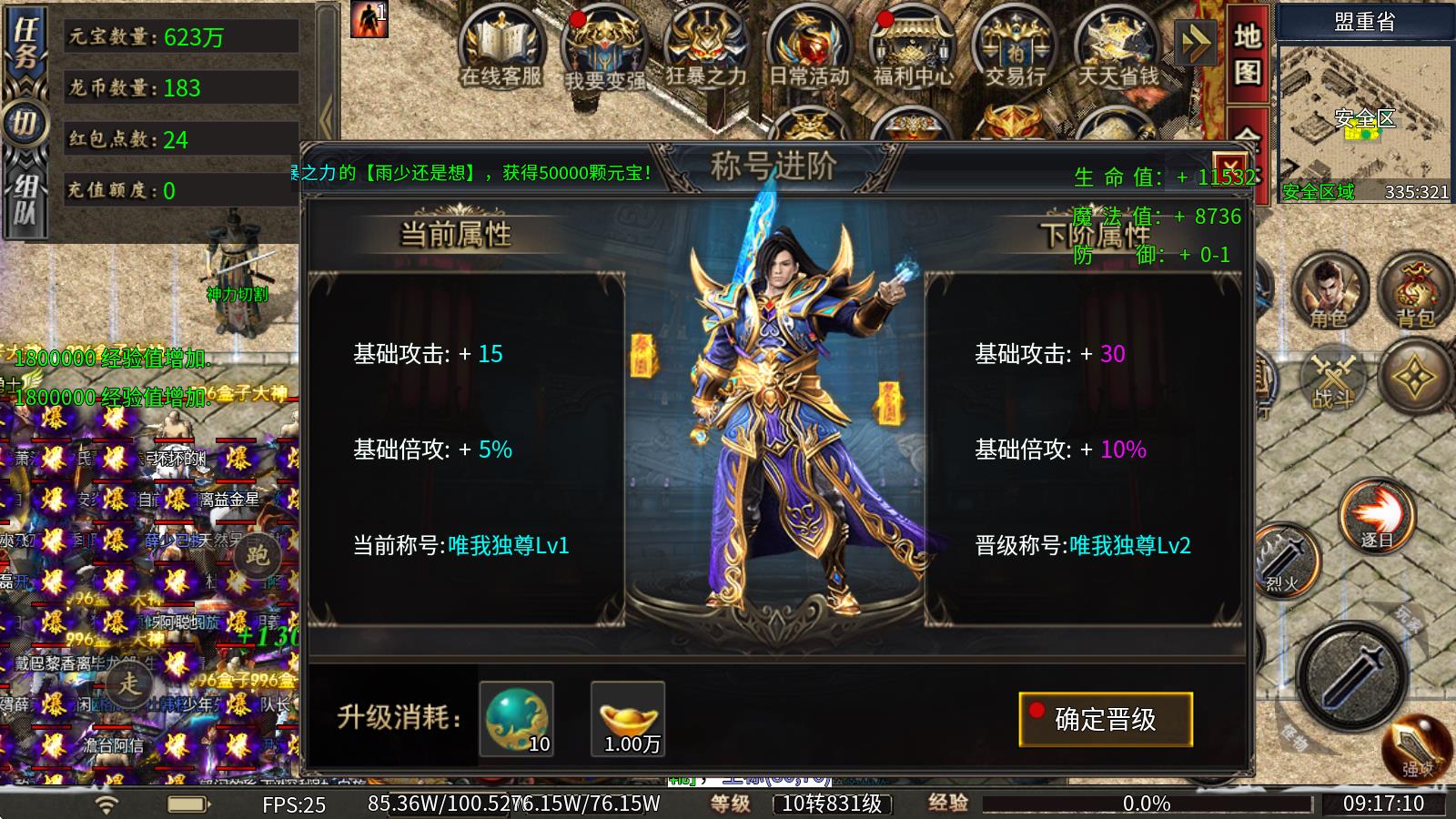 龙缘超变迷失神器(图4)