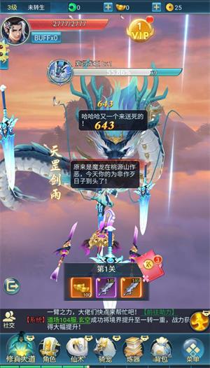 青云诀之伏魔(图2)