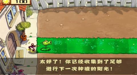 植物大战僵尸黑西游版(图3)