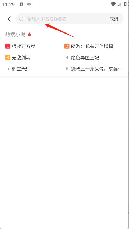 免费小说全(图3)