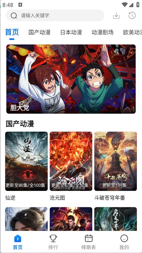 漫漫国(图2)