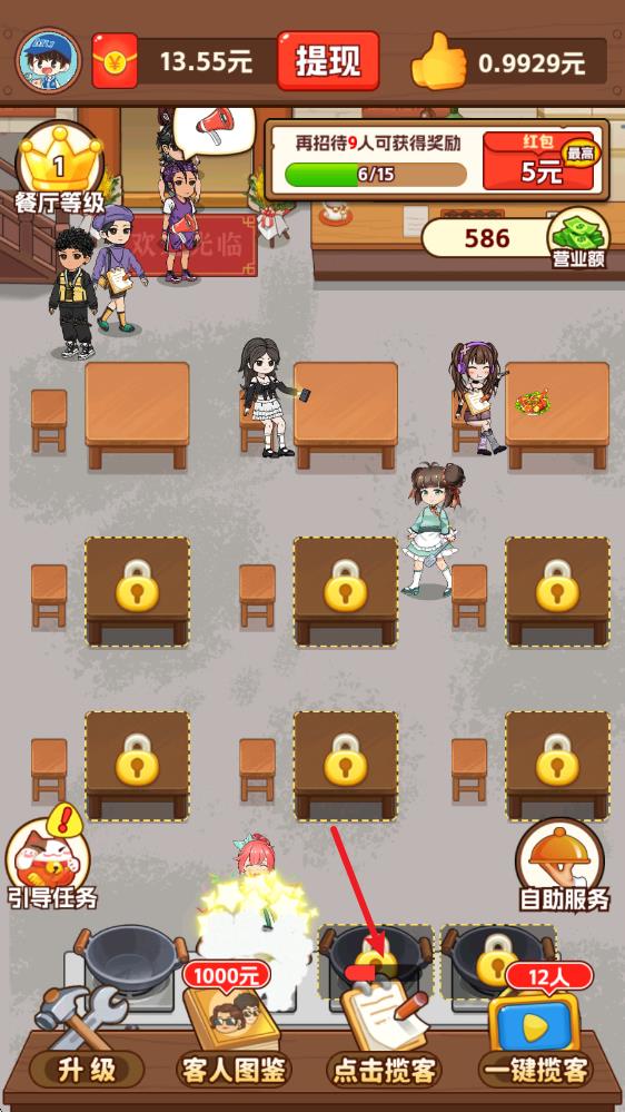 我的小餐馆(图2)