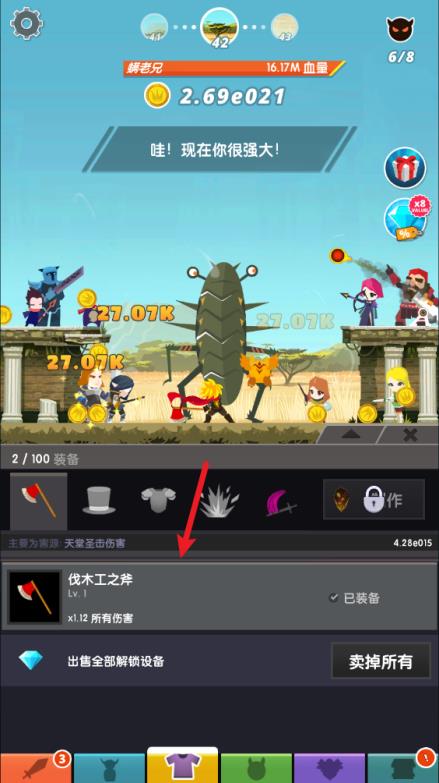 点杀泰坦2(图6)