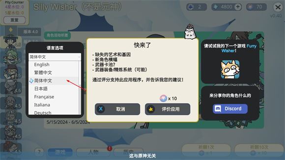 Silly Wisher(图15)