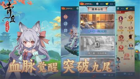 青丘只手遮天(图1)