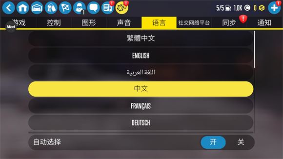 carx漂移赛车2内置菜单(图4)