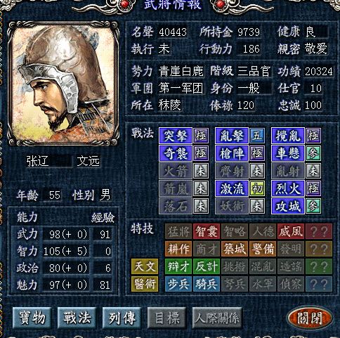 三国志8威力加强版(图9)