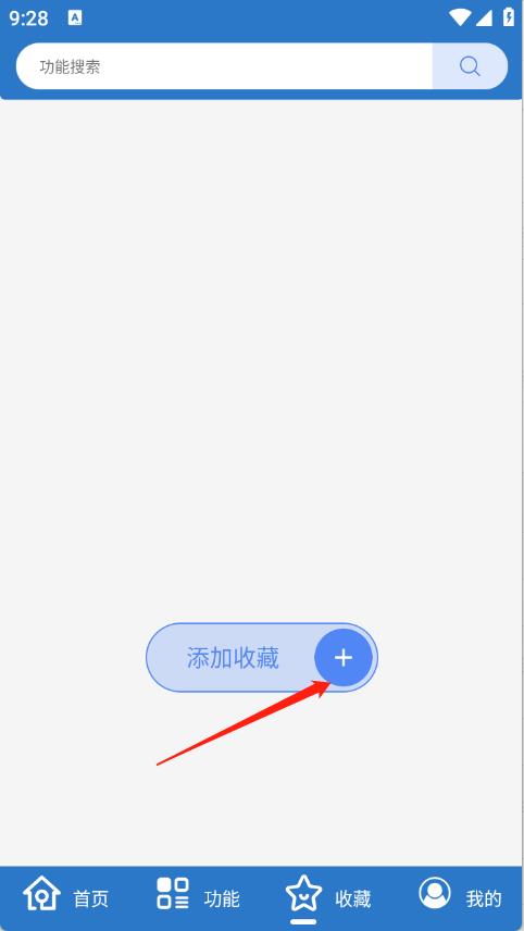 万能工具箱(图6)