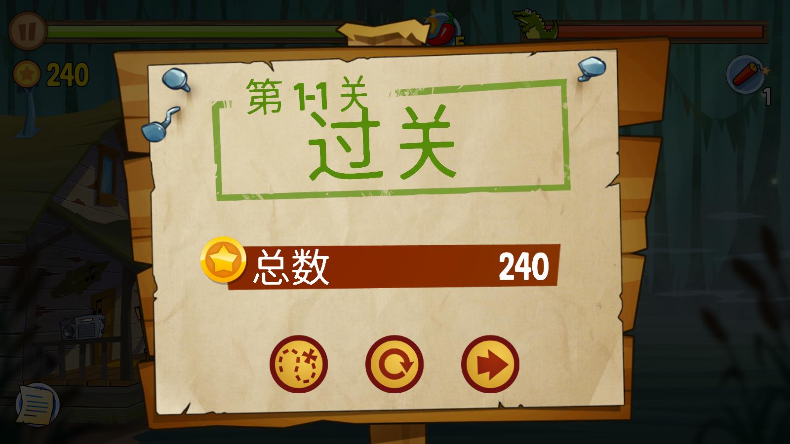 沼泽激战(图10)