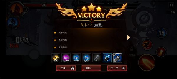 暗影骑士绝命旅途(图4)