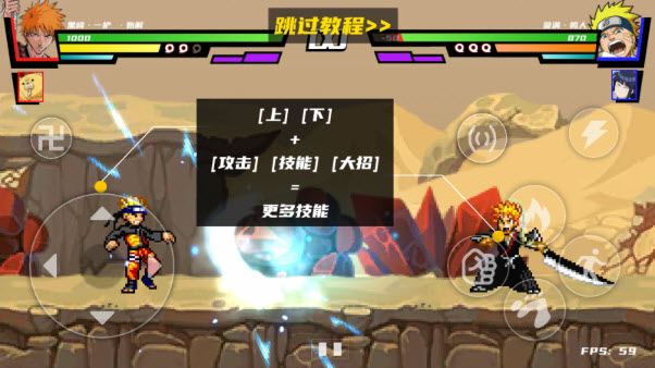 真死神VS火影绊联机版(图8)