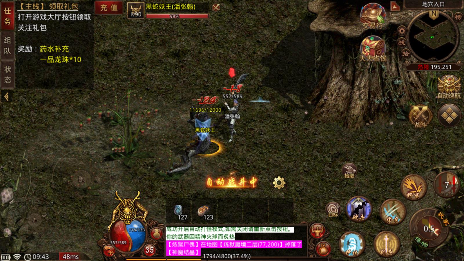 天鸿传世(图1)