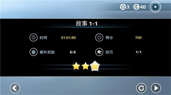 矢量跑酷最新版(图6)