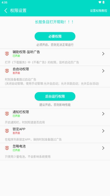 不看广告(图5)