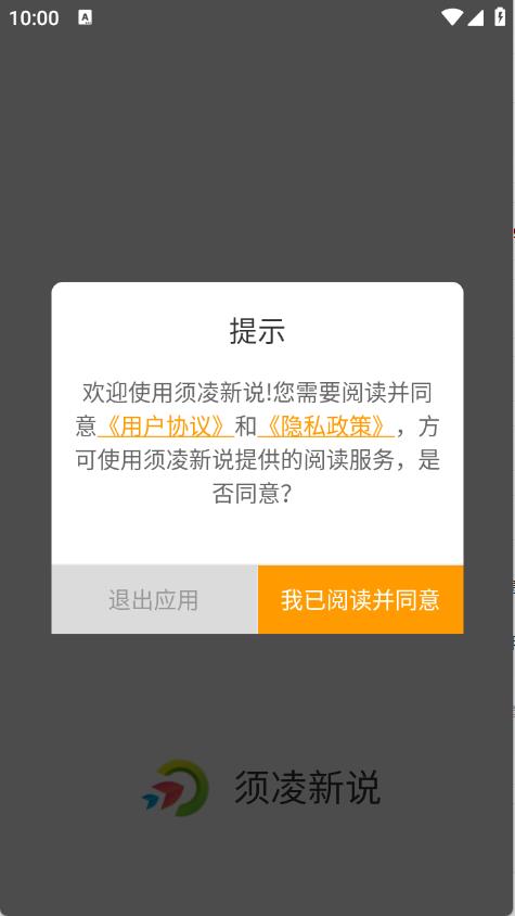 须凌新说(图1)