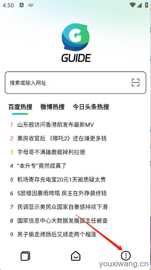 Guide浏览器(图5)