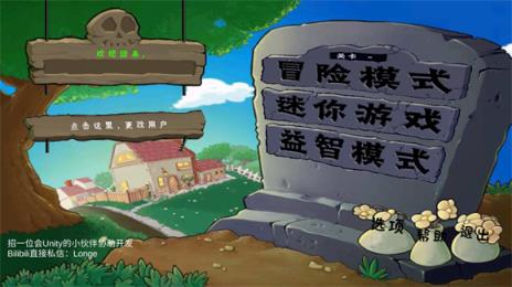 植物大战僵尸拼接版(图1)