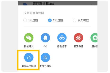 百度网盘(图7)