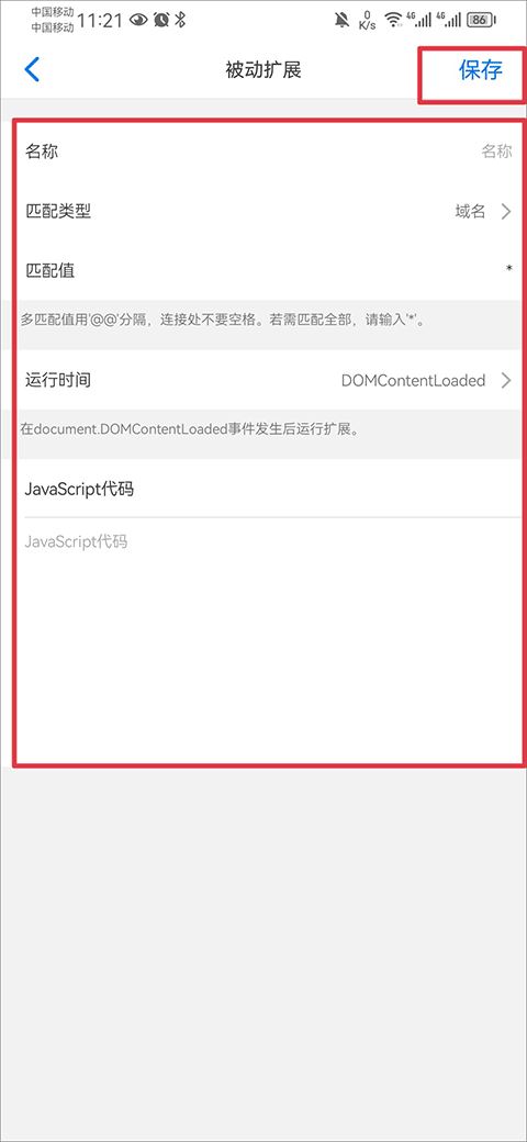 Alook浏览器(图6)