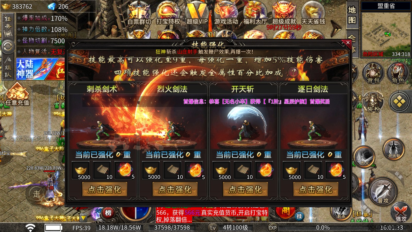 六七无限狂暴攻速(图6)