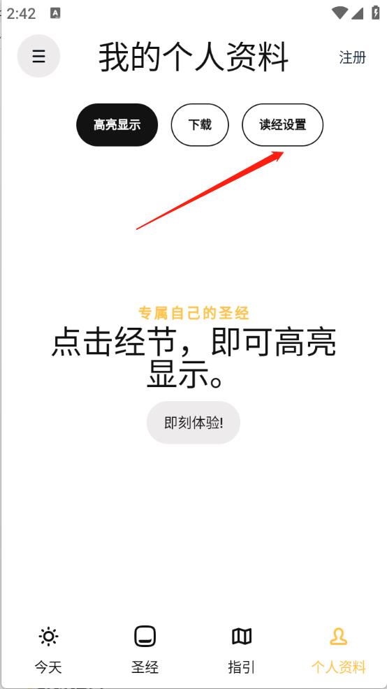 圣经精简版(图2)