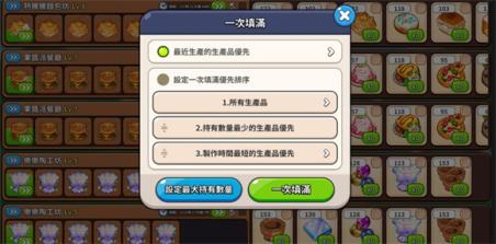 姜饼人王国(图6)