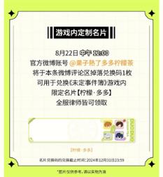 未定事件簿(图2)