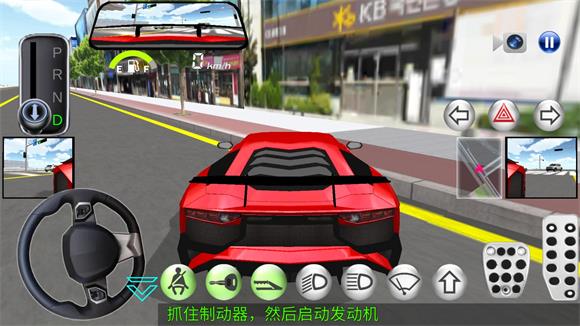 3D驾驶课2(图6)