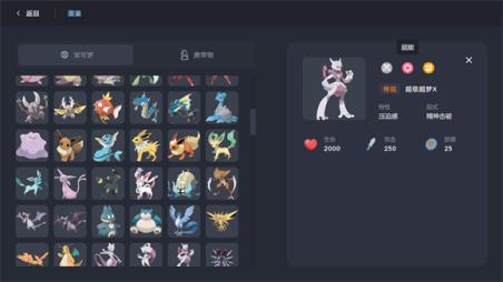 宝可梦自走棋(图13)