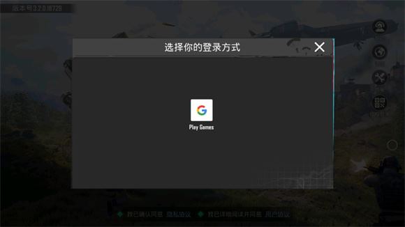 绝地求生国际服(图3)