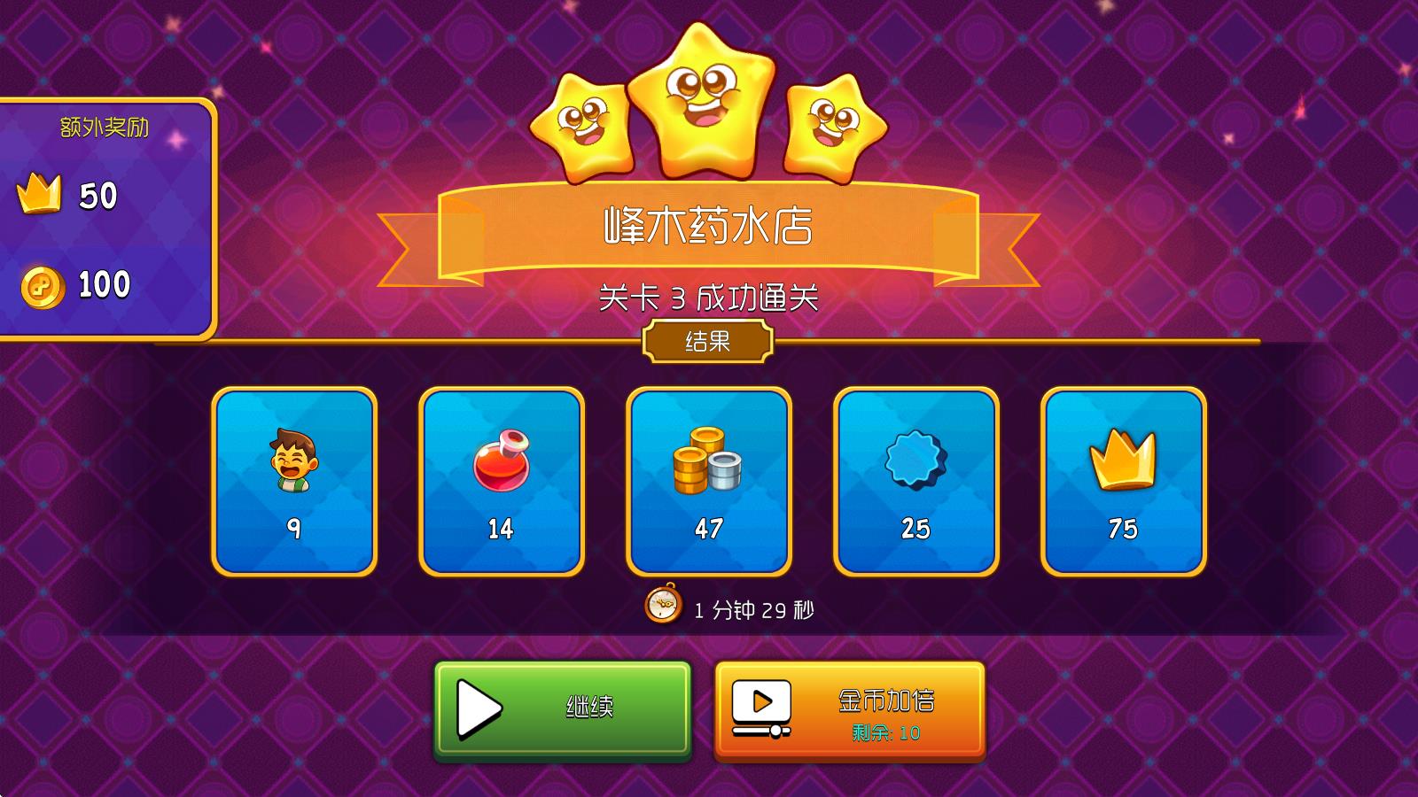 梦幻药剂2(图8)