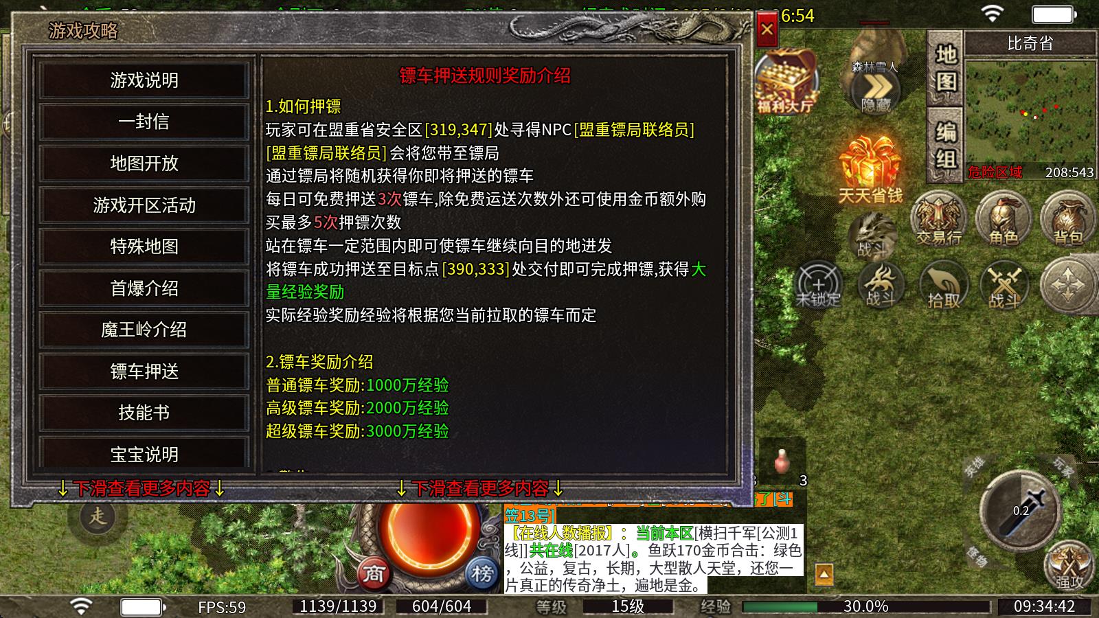 鱼跃170金币合击(图3)