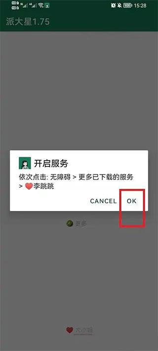 李跳跳(图1)