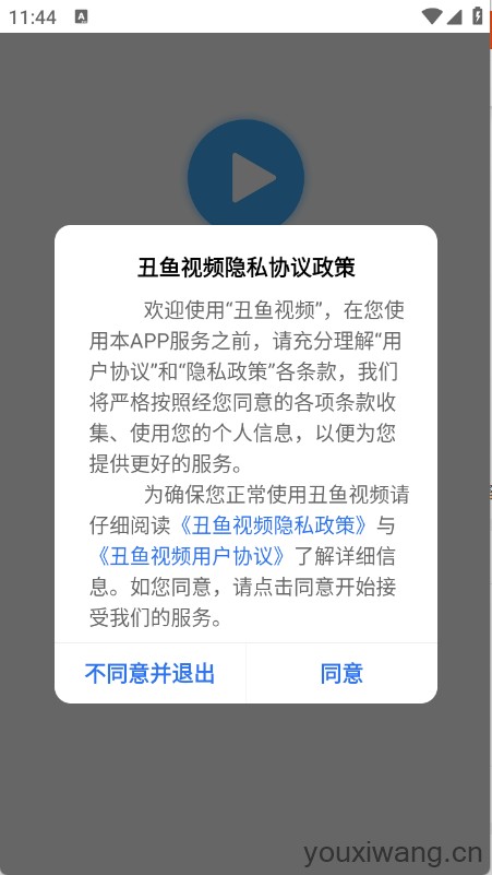 丑鱼视频(图1)