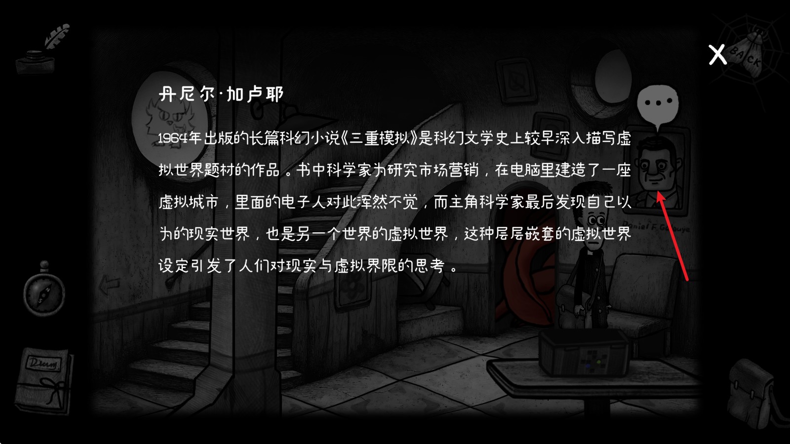 怪物之家2勋章(图5)