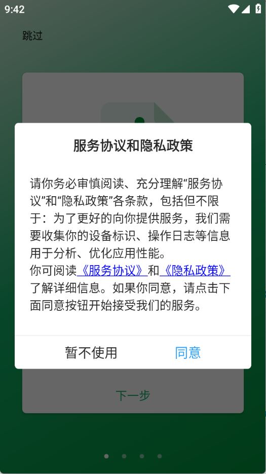 银杏浏览器(图1)