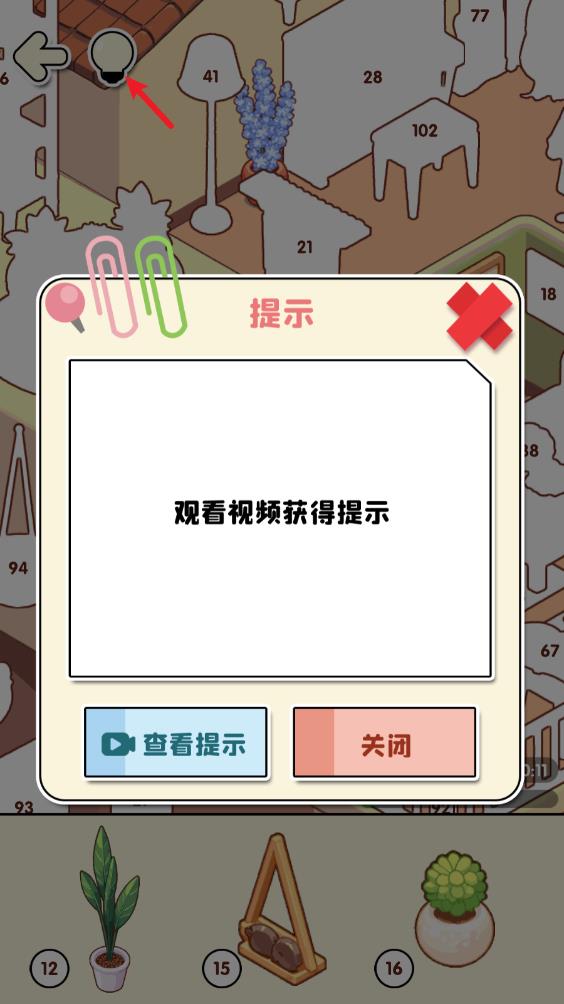 我的贴纸小屋(图7)