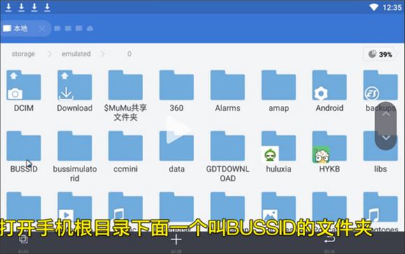 印尼巴士模拟器(图8)
