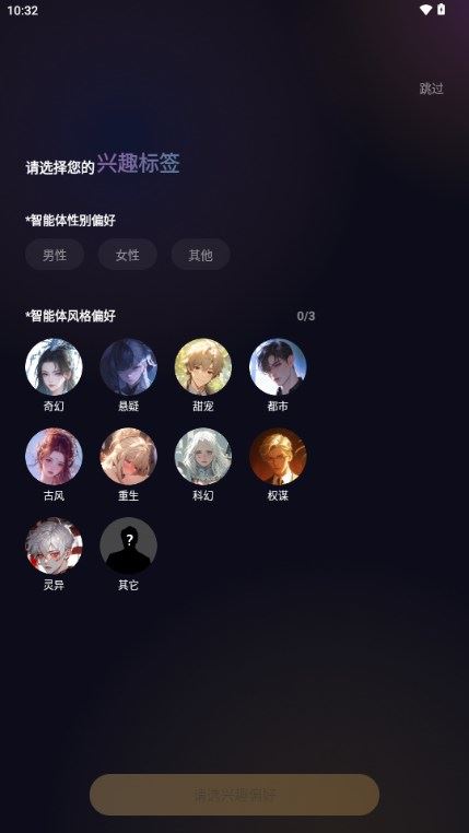 Saylo AI聊天软件(图1)