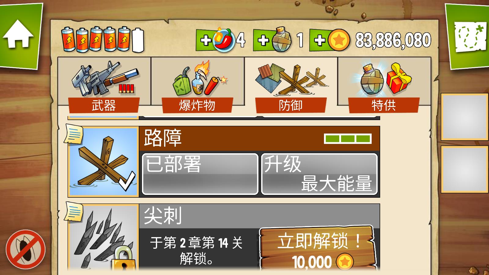 沼泽激战(图15)