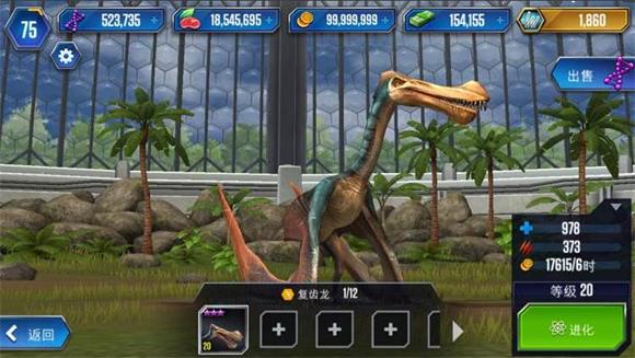侏罗纪世界(图3)