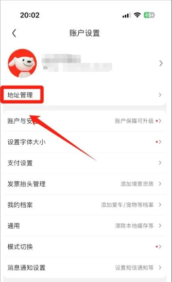 京东(图3)