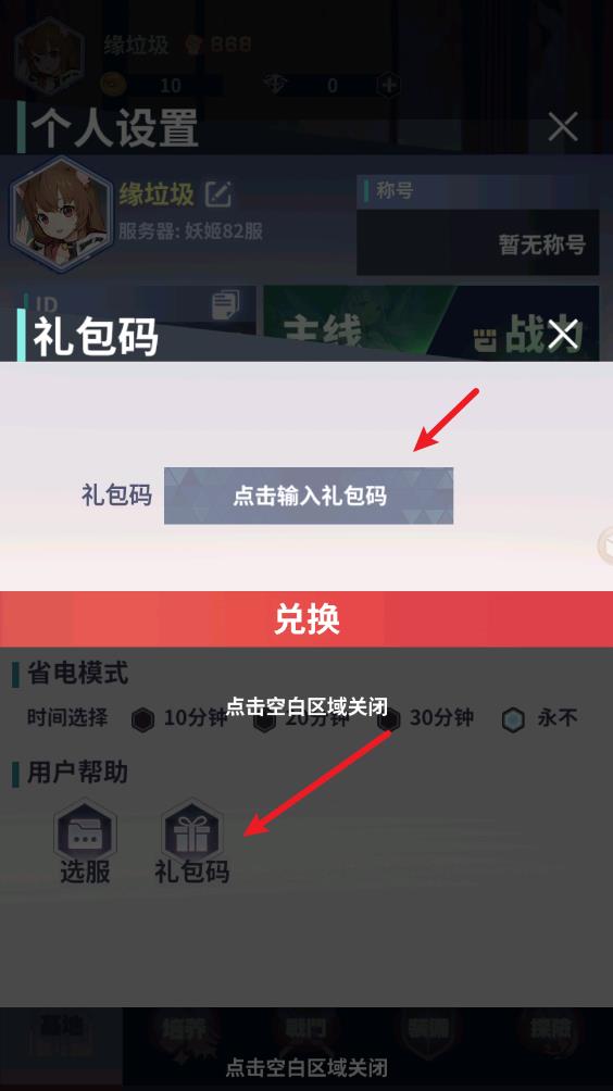 妖灵战姬(图2)