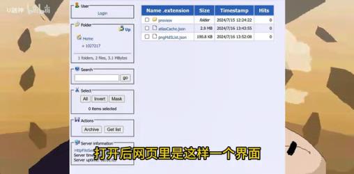 像素火影电脑版(图11)