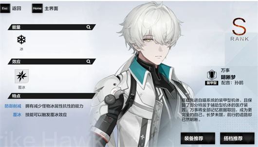 战双帕弥什(图19)