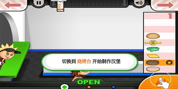 老爹汉堡店中文版(图3)