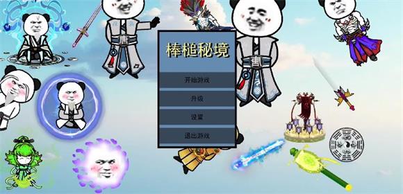 棒槌幸存者(图1)