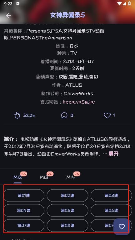 Mi动漫(图4)