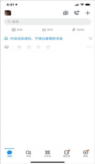 钉钉(图1)